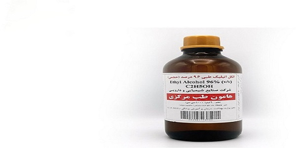 تصویر 2 از خرید و فروش الکل طبی هامون طب مرکزی با شرایط فوق العاده